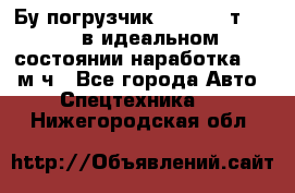 Бу погрузчик Heli 1,5 т. 2011 в идеальном состоянии наработка 1400 м/ч - Все города Авто » Спецтехника   . Нижегородская обл.